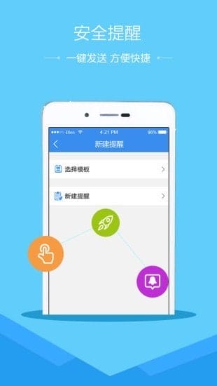 中山安全教育平台手app