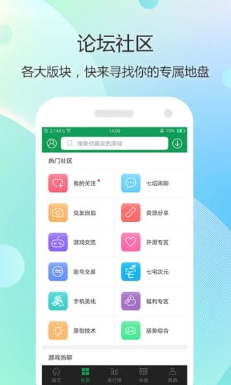 7737游戏盒app v5.0.2810 安卓版 