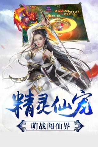 剑雨逍遥趣炫版 v2.0.2 安卓版 