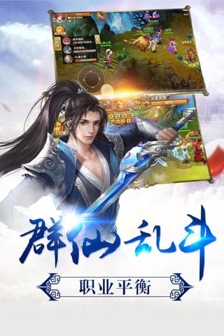 剑雨逍遥趣炫版 v2.0.2 安卓版 