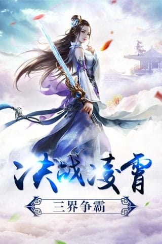 剑雨逍遥趣炫版 v2.0.2 安卓版 