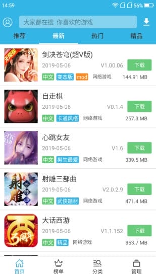 软天空app v8.1.9安卓 