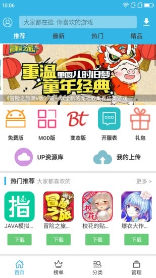 软天空app v8.1.9安卓 