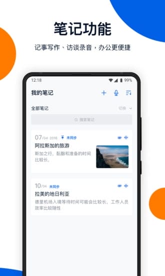 和彩云网盘客户端 v8.11.0 安卓版 