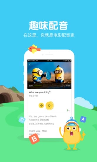 翼课网app