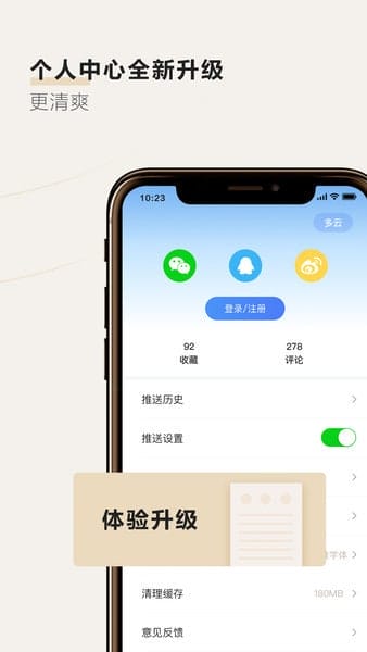 中国蓝新闻app V10.4.3安卓版 