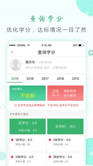 好医生软件 v6.2.24 安卓版 