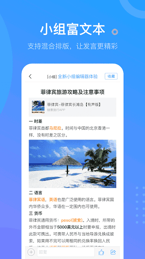 学习通app V6.1.4安卓版 