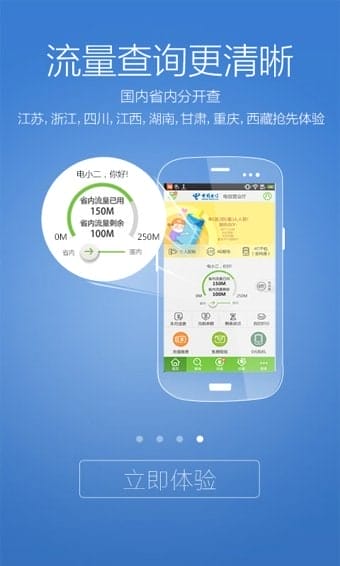 广西电信网上营业厅app v6.0.0 安卓版 