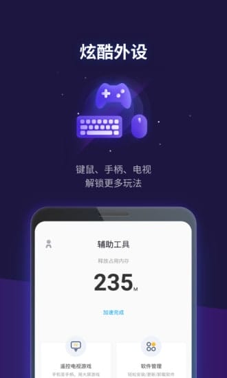 腾讯游戏管家 v5.1 0安卓版 