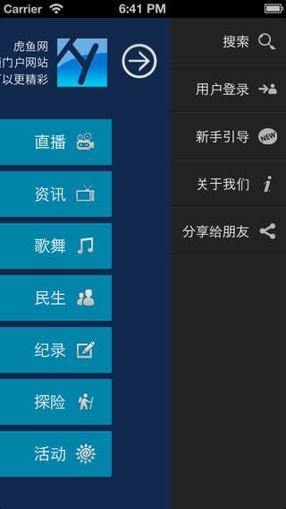 虎鱼网app v1.0.2 安卓版 