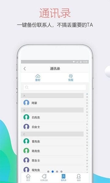 四川移动网上营业厅app v8.6.0安卓版 