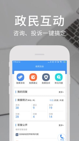 四川政务服务网官方app