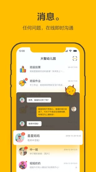 大智云校app v3.0.2 安卓版 