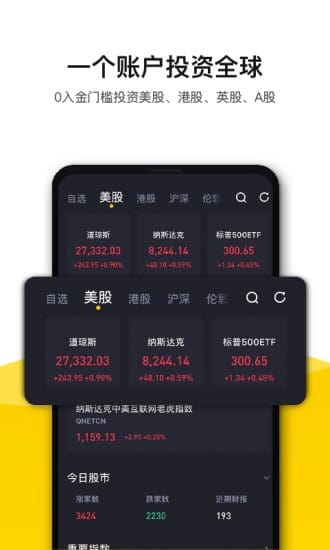 tigertrade老虎证券手机版