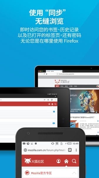 火狐浏览器极速版 V105.2.0 安卓版 图3