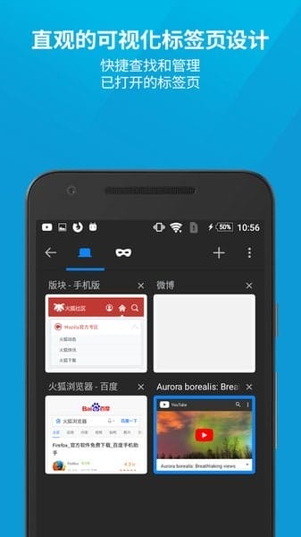 火狐浏览器极速版app