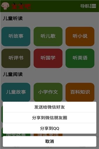 宝宝吧app v1.0.1 安卓版 