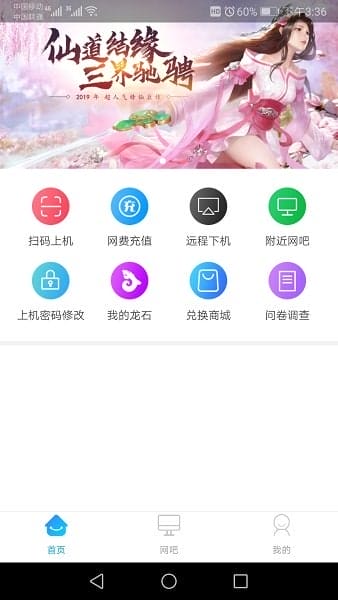 龙管家app v2.2.4安卓版 