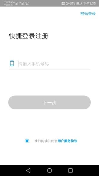 龙管家app v2.2.4安卓版 