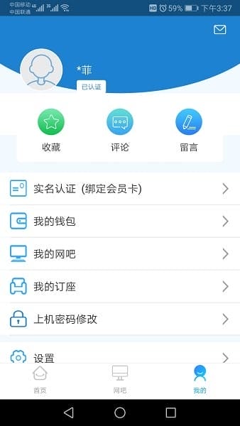 龙管家app v2.2.4安卓版 