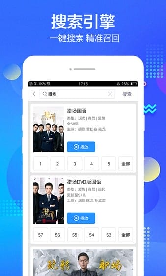 百度影视大全纯净版app v8.6.3 安卓版 