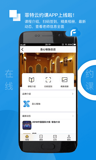 菲特云app v1.1 安卓版 