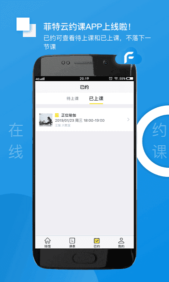 菲特云app v1.1 安卓版 