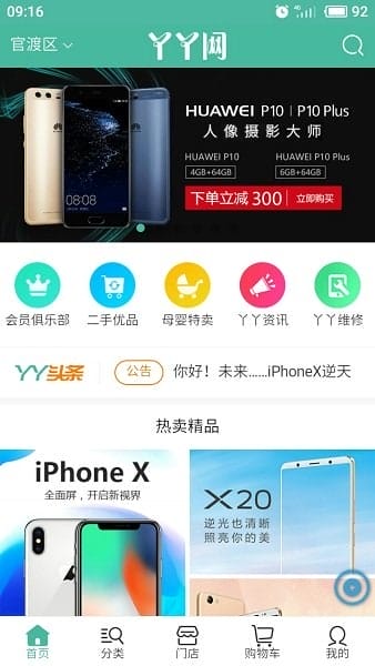 丫丫网app v2.6.3 安卓版 