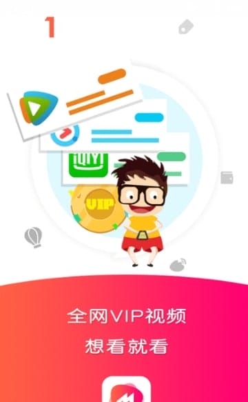 爱看吧app v0.0.2 安卓版 