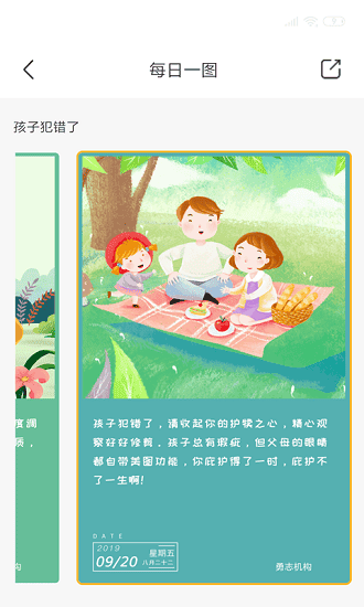 小雨象软件 v1.3 安卓版 