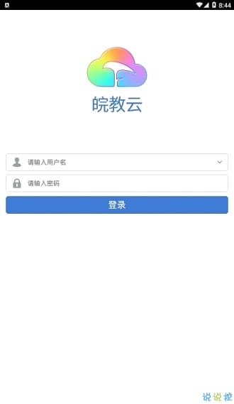 安徽基础教育资源应用平台手机版 v1.2.0 安卓版 