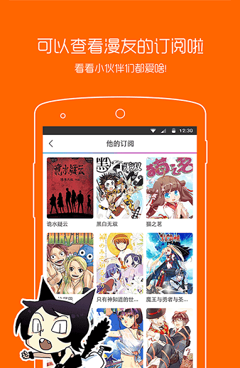 波动漫画 v1.0.8 安卓版 