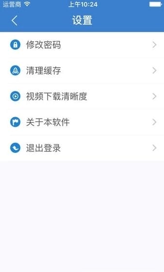 河北干部网络学院app