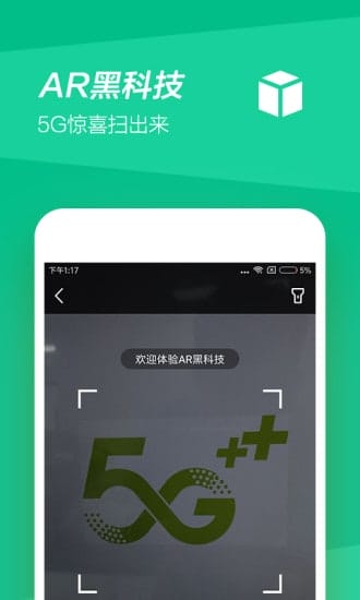 中国移动e管家手机客户端 v8.7.0安卓版 