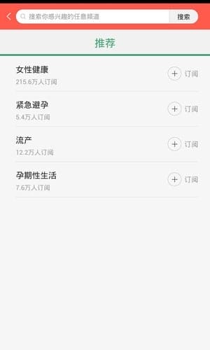 知性网app v2.5.1 安卓版 