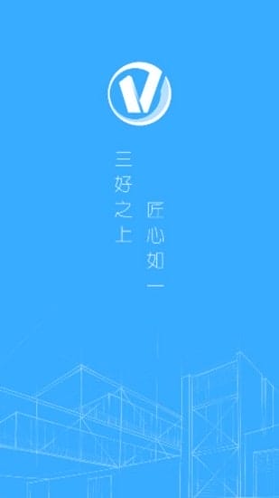 万科匠心app v00.02.0128 安卓版 