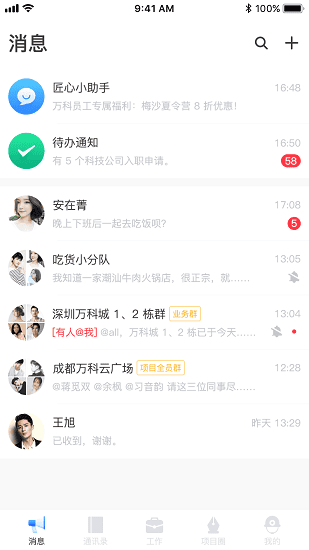 万科匠心app v00.02.0128 安卓版 