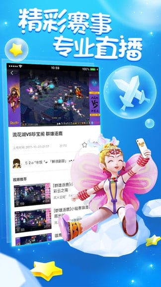 梦幻西游助手 v1.9.0 安卓版 