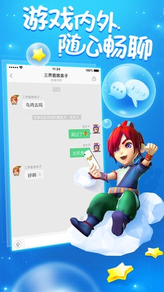 梦幻西游助手 v1.9.0 安卓版 