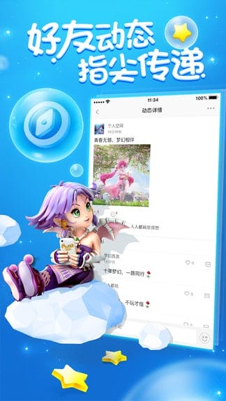 梦幻西游助手 v1.9.0 安卓版 