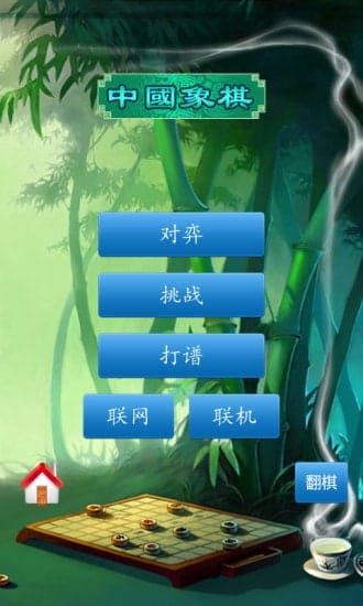 象棋双人版单机版 v2.1 安卓版 