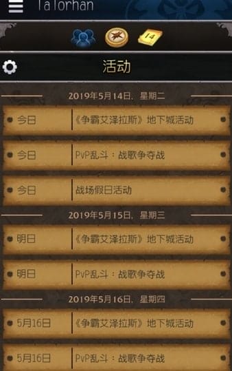 魔兽世界天赋模拟器手机版 v4.3.01 安卓版 