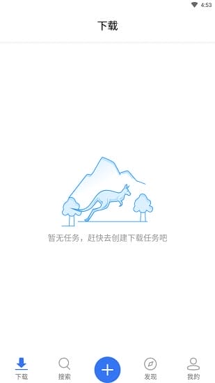 袋鼠下载器 v1.0.4 安卓版 图3