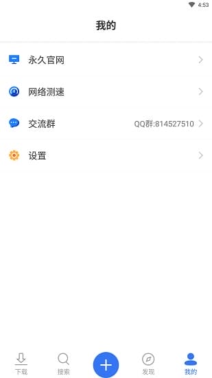 袋鼠下载器 v1.0.4 安卓版 