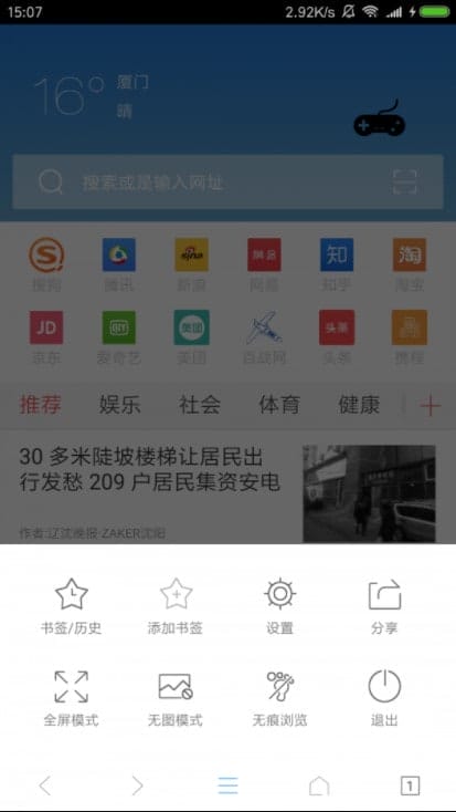 小白浏览器app官方版下载