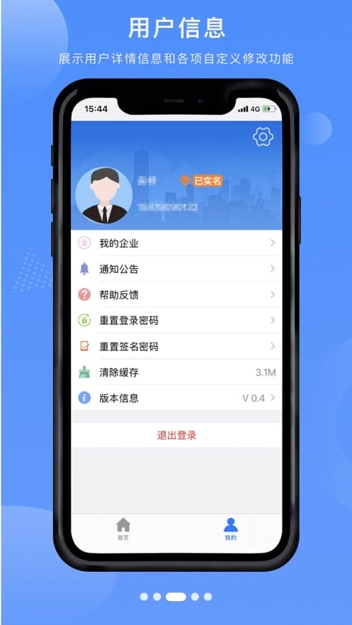 赣企开办e窗通app下载