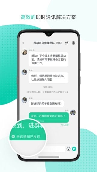 中国移动移动办公平台软件 V3.4.6.0321安卓版 