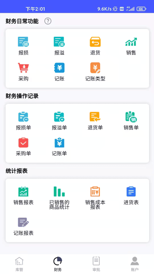 睡猫云仓 v3.2.6安卓版 