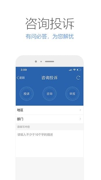 广西政务数字化一体化平台 v2.1.9 安卓版 图3